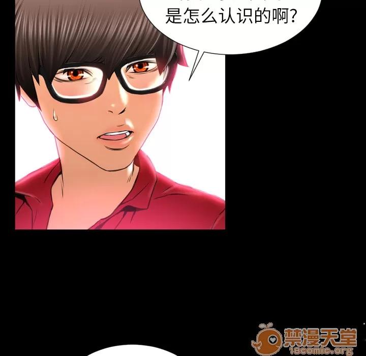 S商店的她 S商店的她 | 第8话 第112页