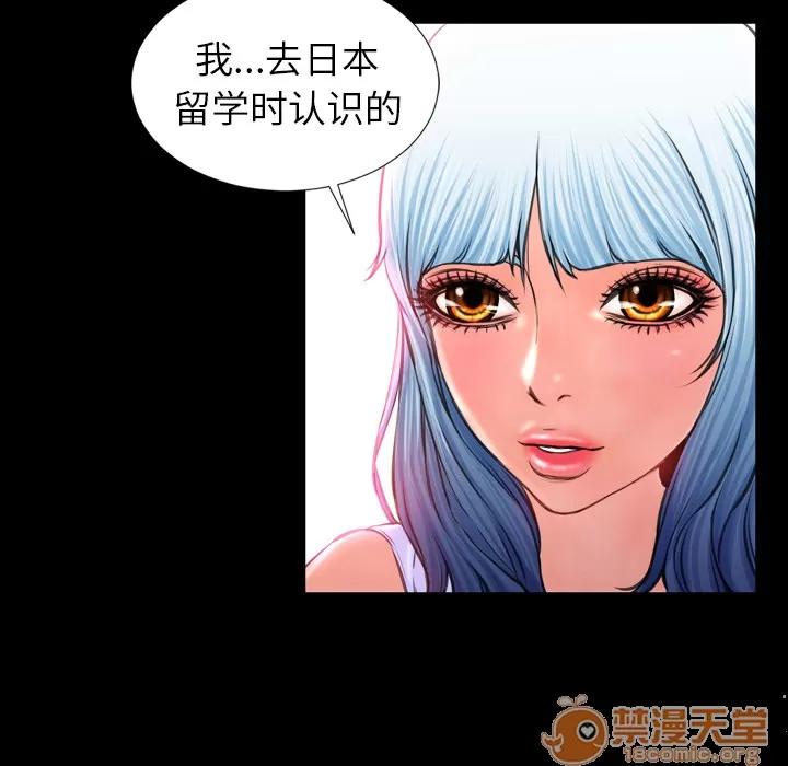 S商店的她 S商店的她 | 第8话 第113页