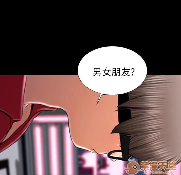S商店的她 S商店的她 | 第8话 第114页