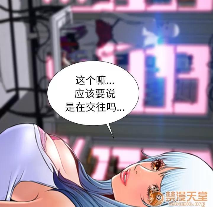 S商店的她 S商店的她 | 第8话 第115页