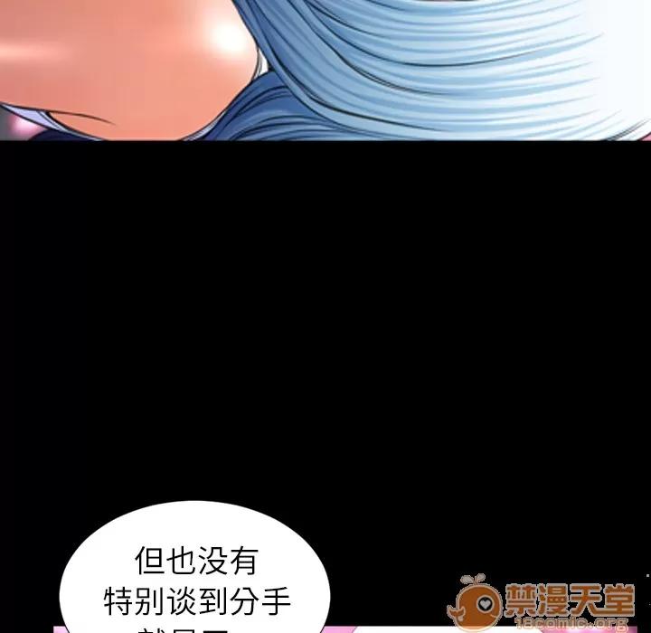 S商店的她 S商店的她 | 第8话 第116页