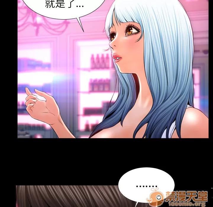 S商店的她 S商店的她 | 第8话 第117页