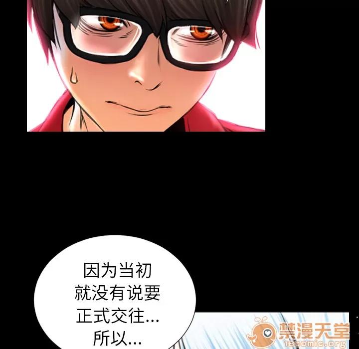 S商店的她 S商店的她 | 第8话 第118页