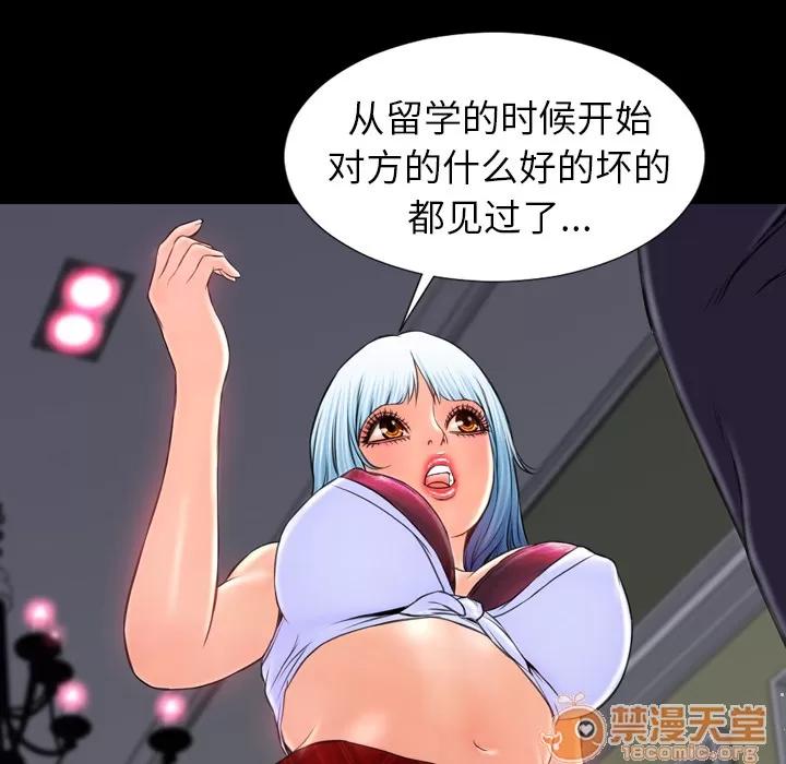 S商店的她 S商店的她 | 第8话 第120页