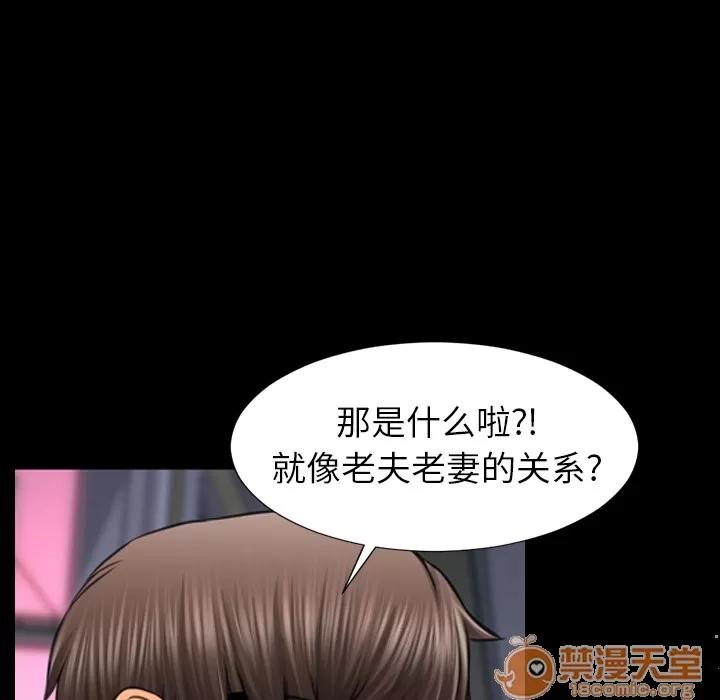 S商店的她 S商店的她 | 第8话 第123页
