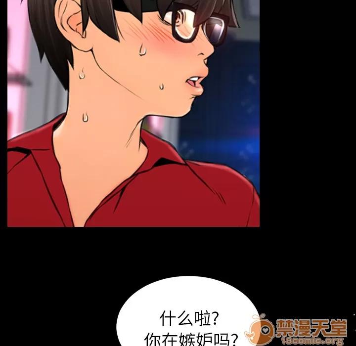 S商店的她 S商店的她 | 第8话 第124页