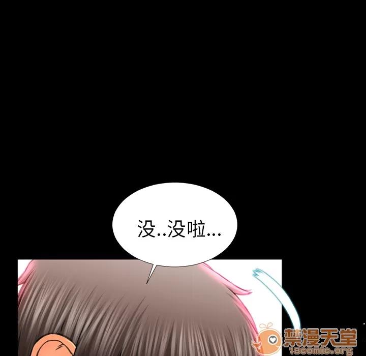 S商店的她 S商店的她 | 第8话 第126页