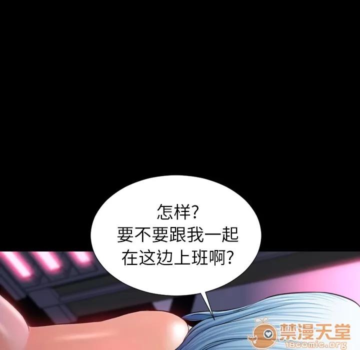 S商店的她 S商店的她 | 第8话 第128页
