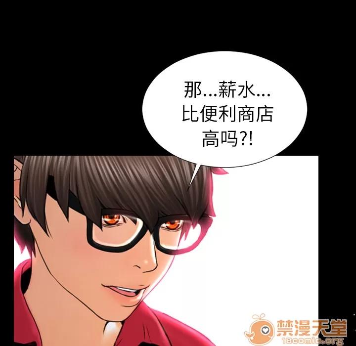S商店的她 S商店的她 | 第8话 第131页