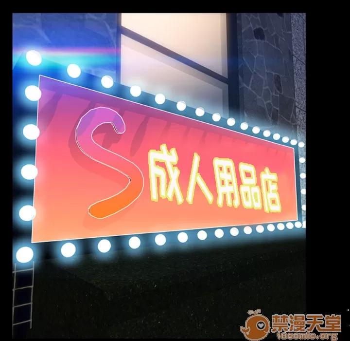 S商店的她 S商店的她 | 第8话 第135页