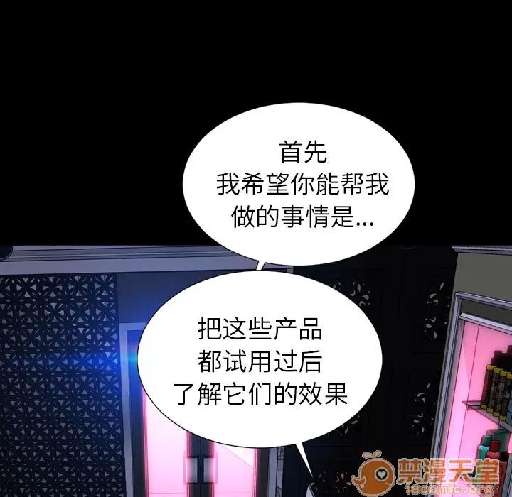 S商店的她 S商店的她 | 第8话 第136页