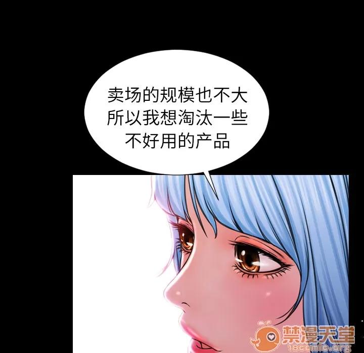 S商店的她 S商店的她 | 第8话 第138页