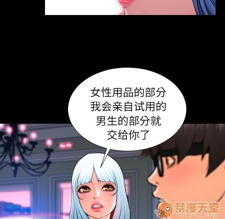 S商店的她 S商店的她 | 第8话 第139页