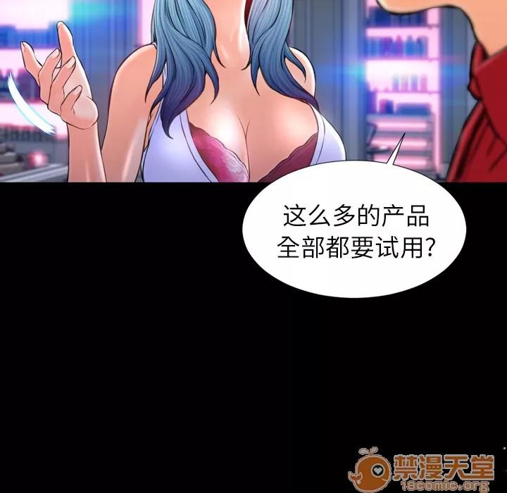 S商店的她 S商店的她 | 第8话 第140页