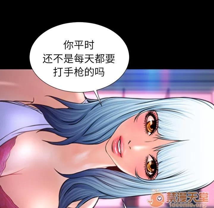 S商店的她 S商店的她 | 第8话 第141页
