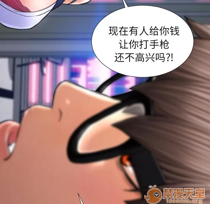 S商店的她 S商店的她 | 第8话 第142页