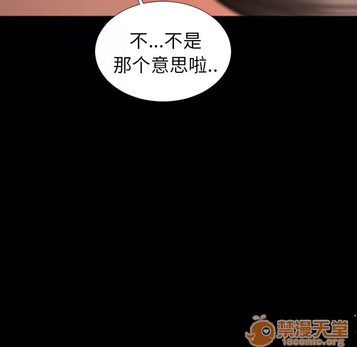 S商店的她 S商店的她 | 第8话 第143页