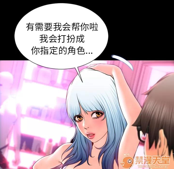 S商店的她 S商店的她 | 第8话 第144页