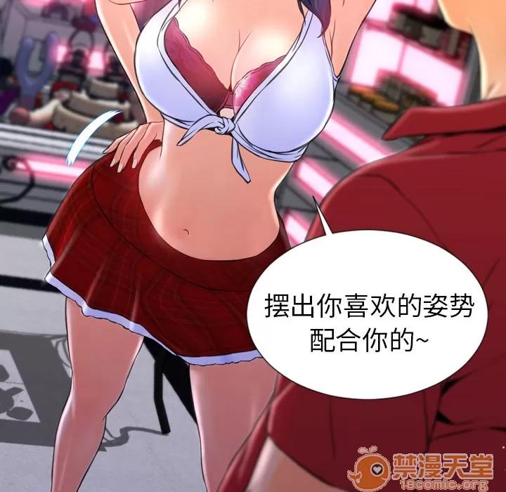 S商店的她 S商店的她 | 第8话 第145页