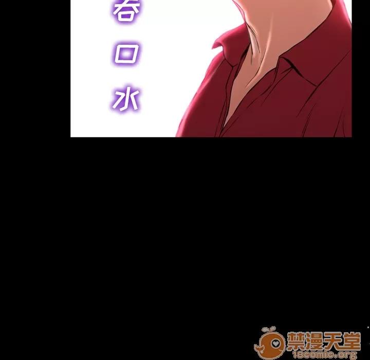 S商店的她 S商店的她 | 第8话 第150页