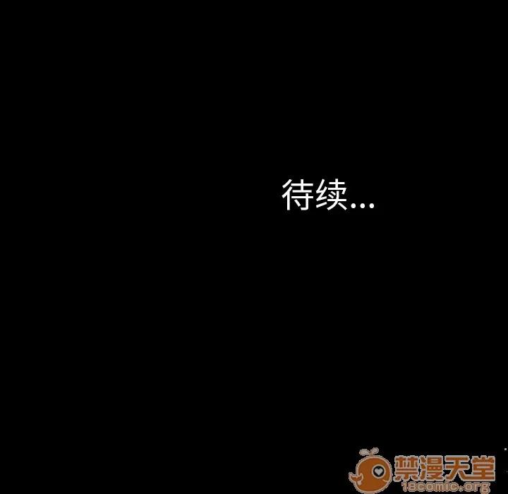 S商店的她 S商店的她 | 第8话 第151页