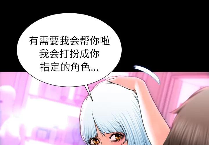 S商店的她 S商店的她 | 第9话 第4页
