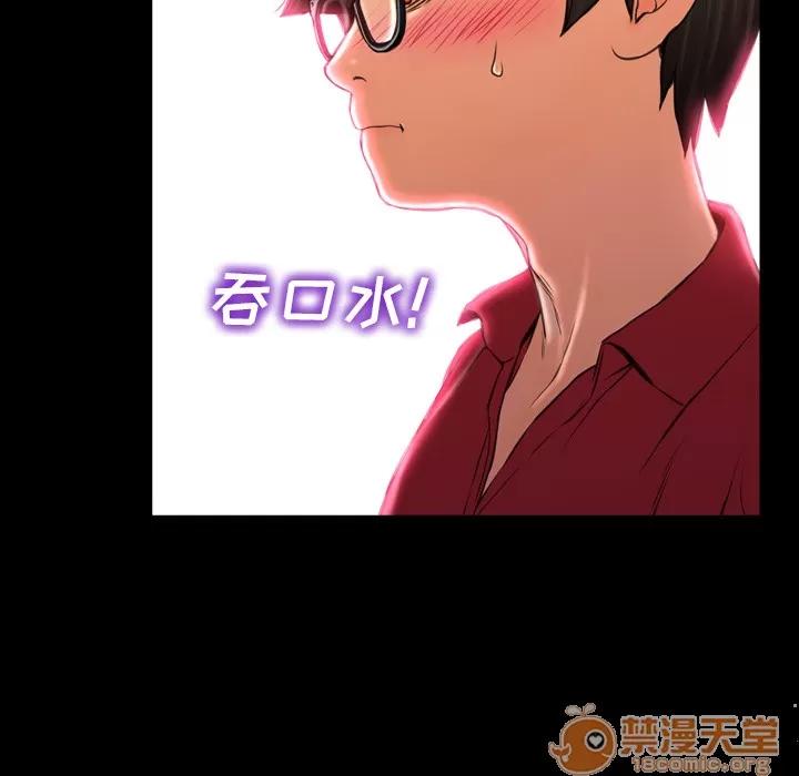 S商店的她 S商店的她 | 第9话 第10页