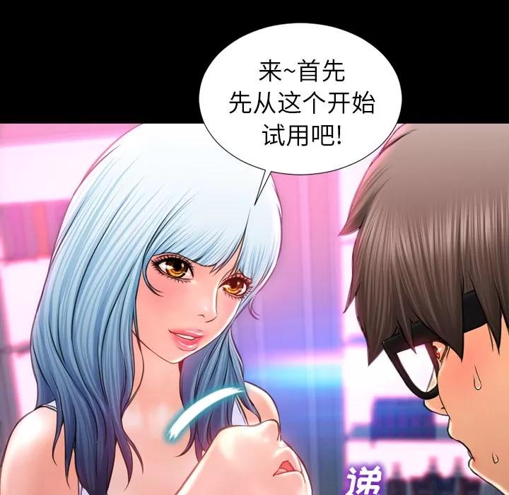 S商店的她 S商店的她 | 第9话 第14页