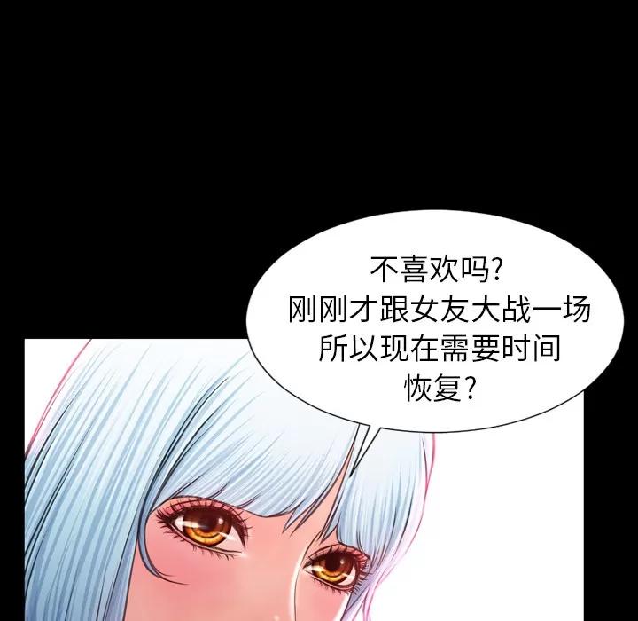 S商店的她 S商店的她 | 第9话 第17页