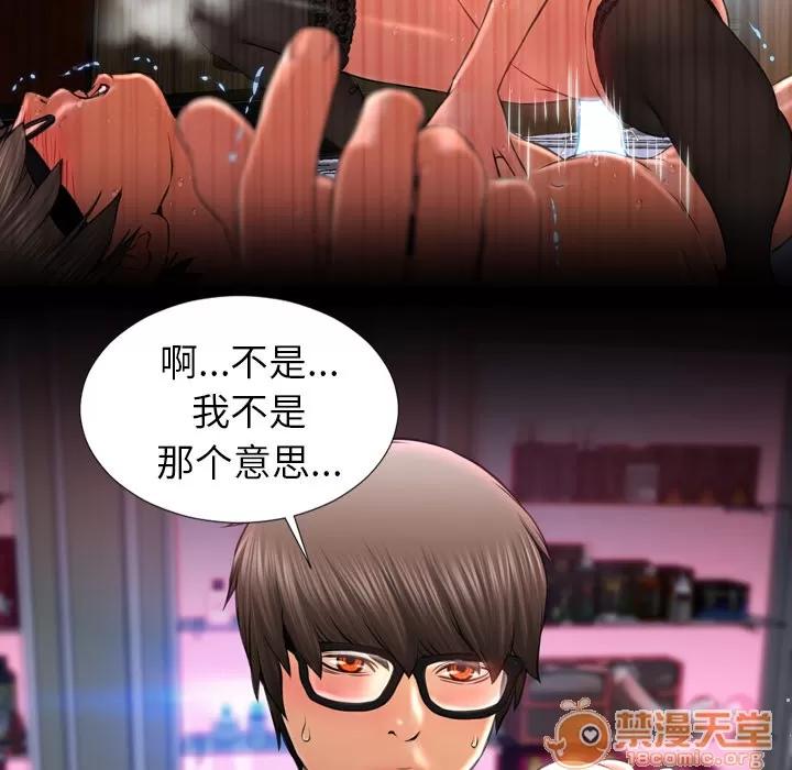 S商店的她 S商店的她 | 第9话 第20页