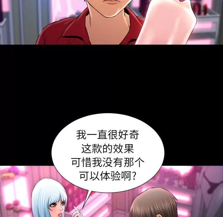 S商店的她 S商店的她 | 第9话 第21页