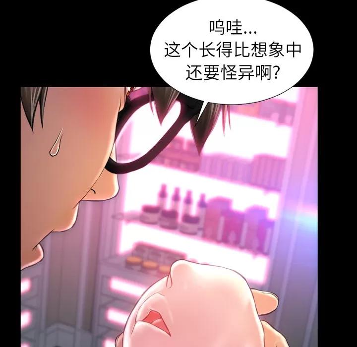 S商店的她 S商店的她 | 第9话 第24页
