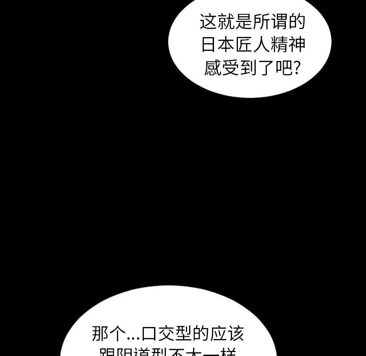 S商店的她 S商店的她 | 第9话 第28页