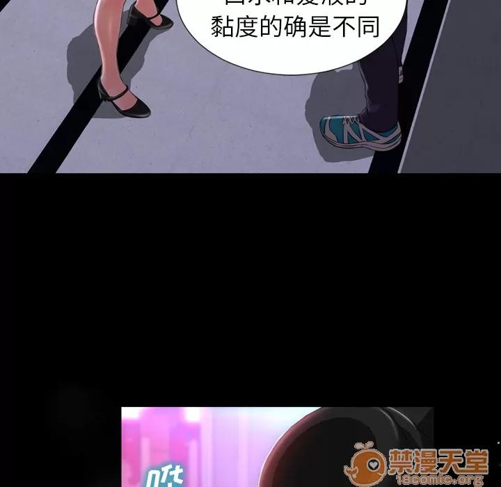 S商店的她 S商店的她 | 第9话 第30页