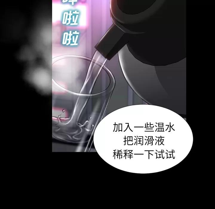 S商店的她 S商店的她 | 第9话 第31页