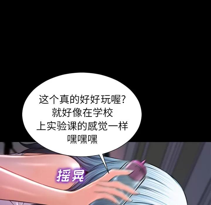 S商店的她 S商店的她 | 第9话 第32页