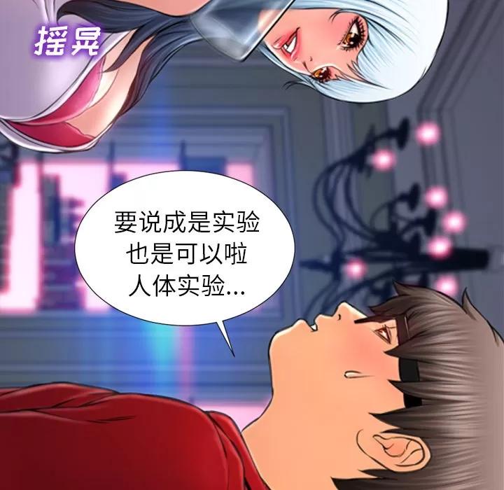 S商店的她 S商店的她 | 第9话 第33页