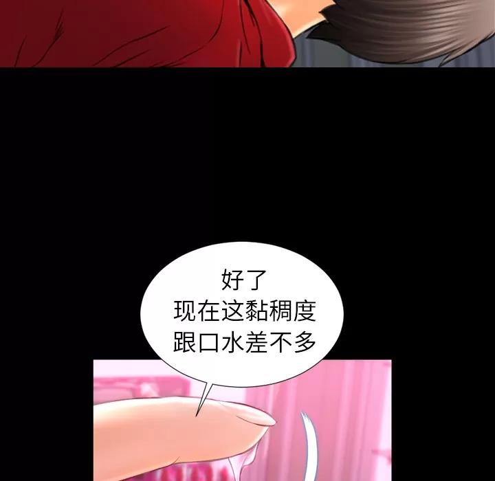 S商店的她 S商店的她 | 第9话 第34页