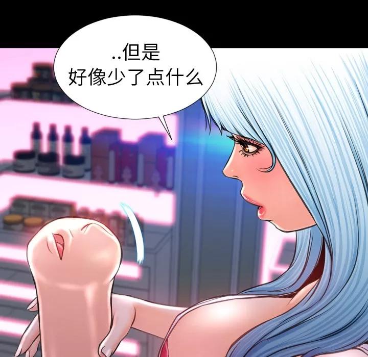 S商店的她 S商店的她 | 第9话 第36页