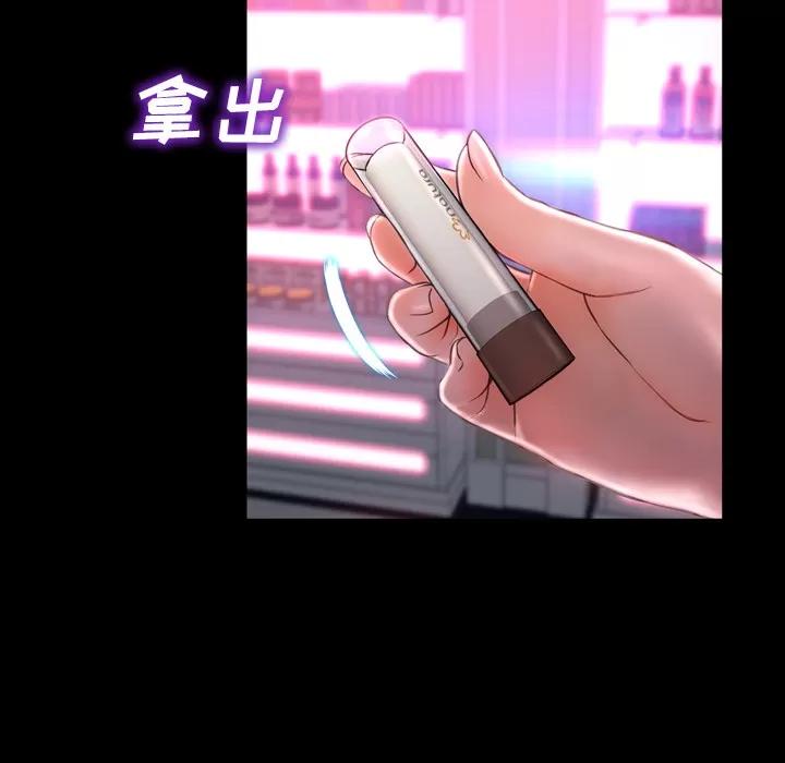 S商店的她 S商店的她 | 第9话 第38页