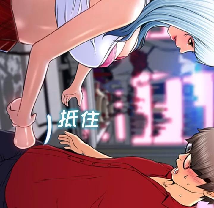 S商店的她 S商店的她 | 第9话 第47页