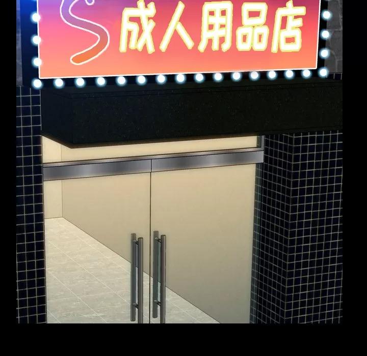 S商店的她 S商店的她 | 第9话 第52页