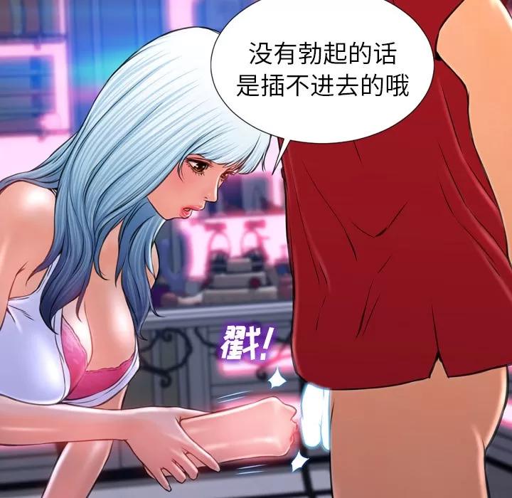 S商店的她 S商店的她 | 第9话 第54页