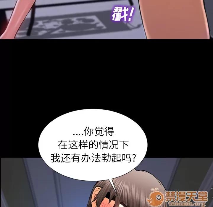 S商店的她 S商店的她 | 第9话 第55页