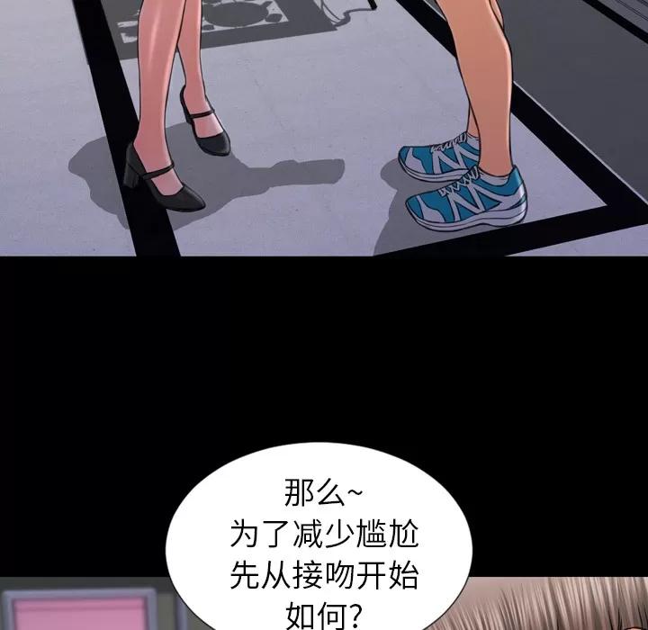 S商店的她 S商店的她 | 第9话 第58页
