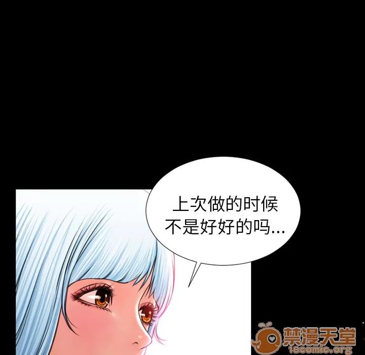 S商店的她 S商店的她 | 第9话 第60页