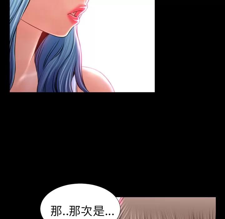 S商店的她 S商店的她 | 第9话 第61页