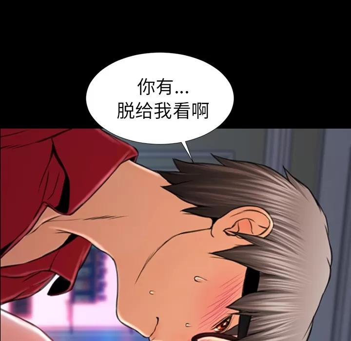 S商店的她 S商店的她 | 第9话 第63页