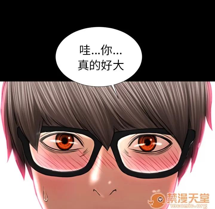 S商店的她 S商店的她 | 第9话 第75页