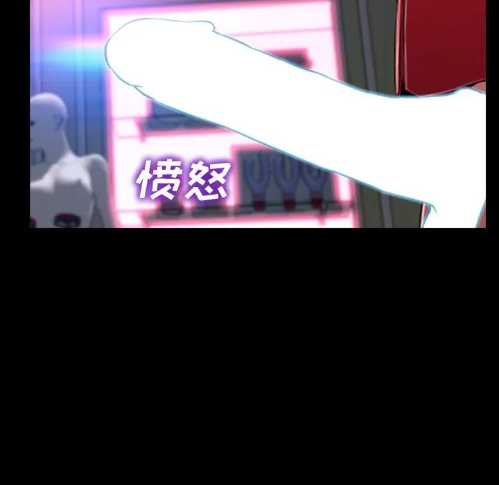 S商店的她 S商店的她 | 第9话 第79页